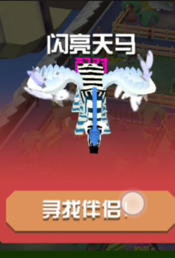 疯狂动物园濒危斑马怎么抓