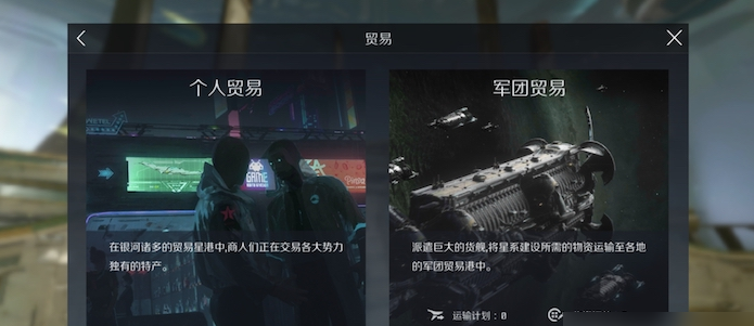 星际战甲小鸭子声望怎么刷新