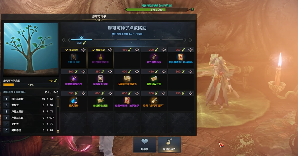 失落的方舟指南魔方怎么接