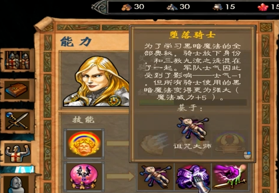 英雄无敌5堕落骑士技能如何加点