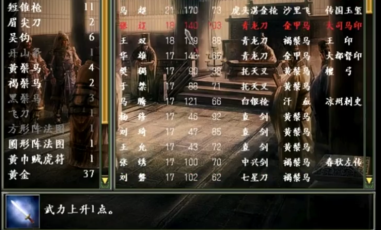 三国群英传2玉玺有什么作用