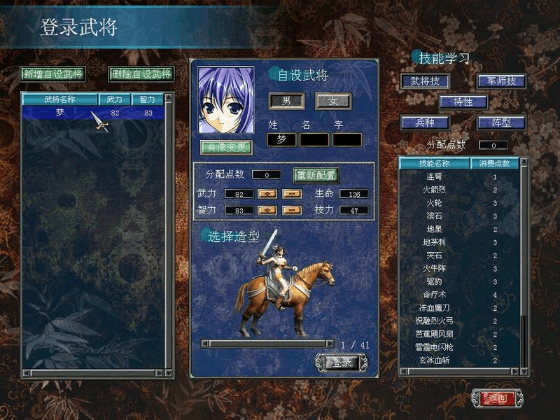 三国群英传7怎么找到自设武将