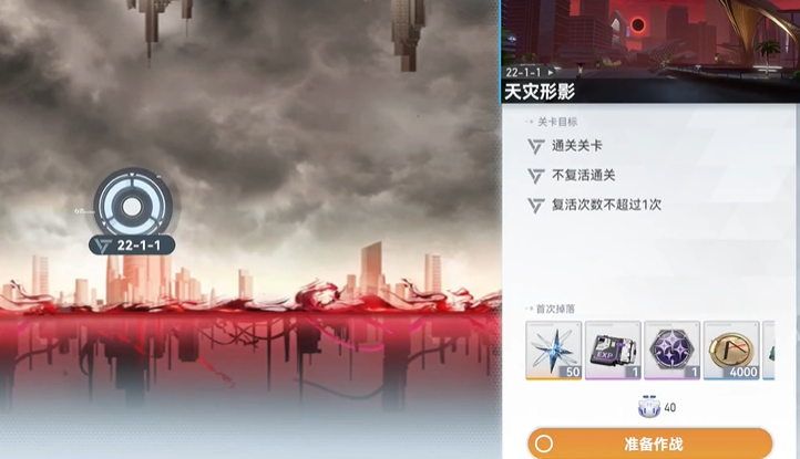 深空之眼孤狼怎么开