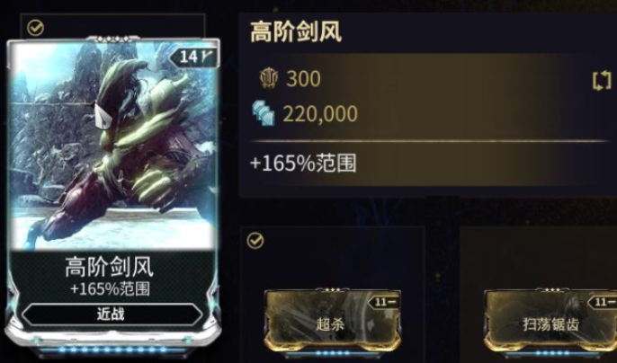 星际战甲高阶卡怎么升级