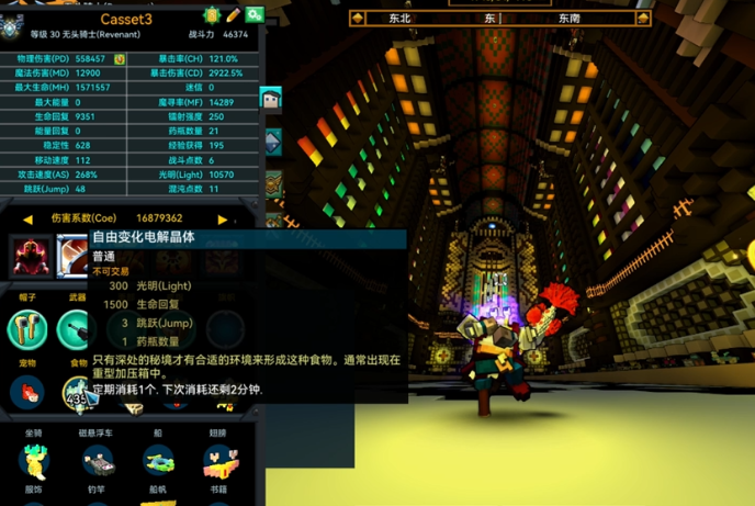 宝藏世界无头骑士怎么玩