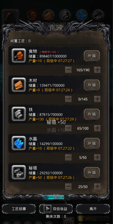 地下城堡2庄园秘银怎么开