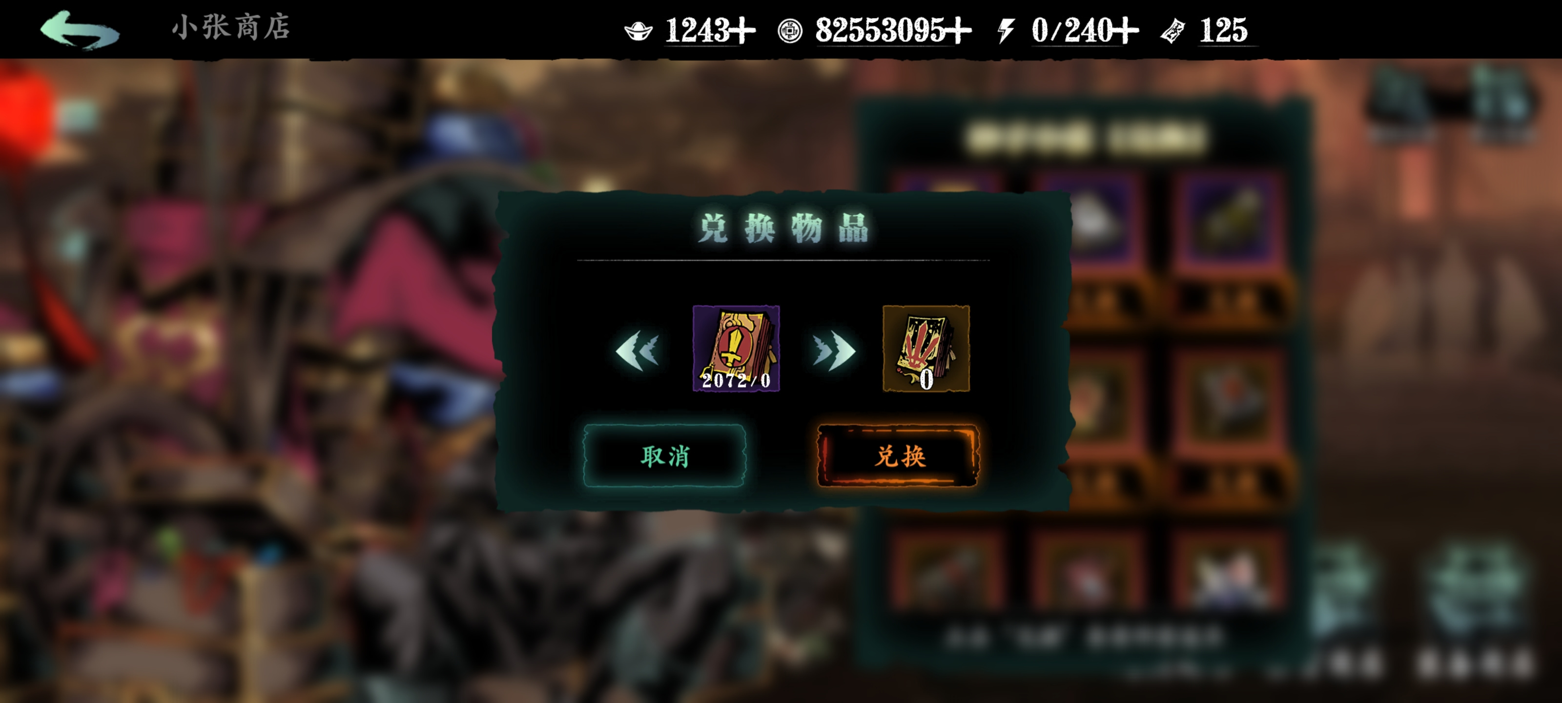 影之刃3之绝世剑谱哪里刷