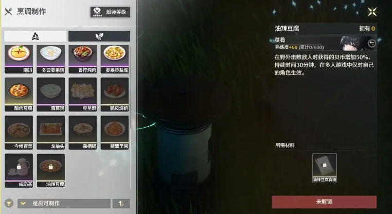 鸣潮秧秧升级怎么打