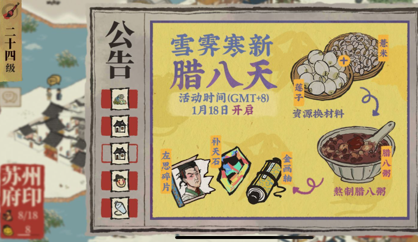 江南百景图怎么消耗云锦