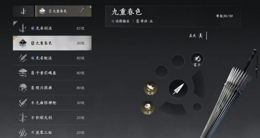 燕云十六声抓奸任务怎么接