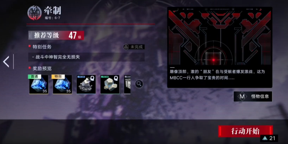 无期迷途嘟嘟怎么杀敌