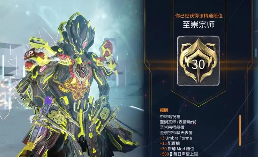 星际战甲段位怎么快速升级