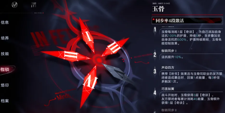 无期迷途梦境多少解锁