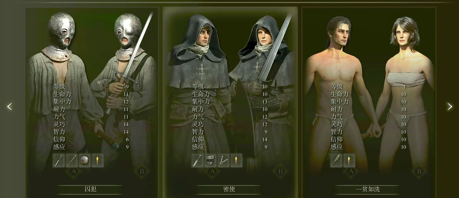 艾尔登法环装备推荐