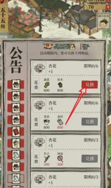 江南百景图怎么全绿