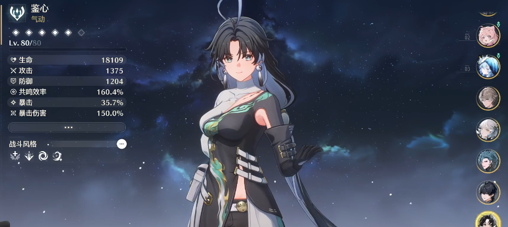 鸣潮怎么空中攻击