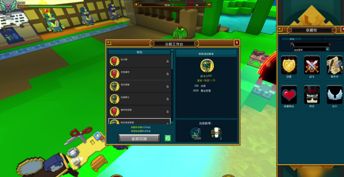 宝藏世界专精奖励有什么用