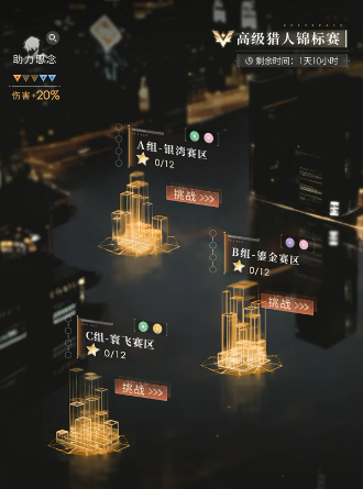 恋与深空413怎么过