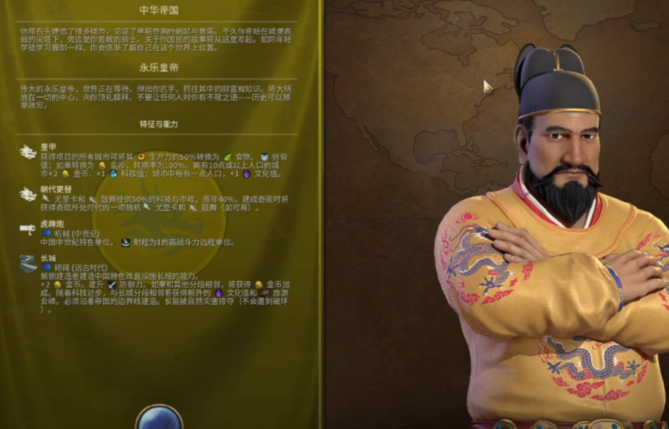 文明6永乐大帝强度怎么样