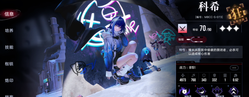 无期迷途科希怎么养