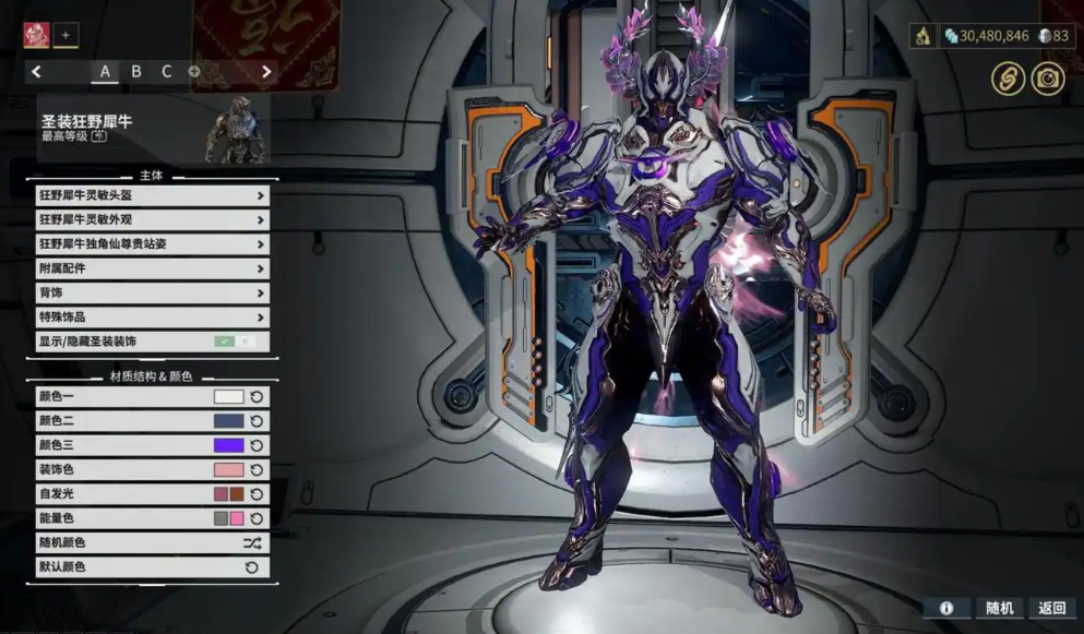 星际战甲前期什么战甲好