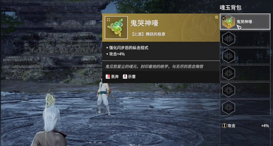 永劫无间鬼哭神嚎怎么赶路