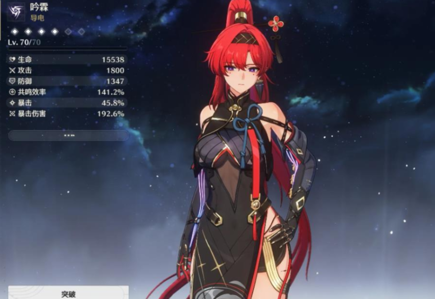 鸣潮吟霖怎么培养