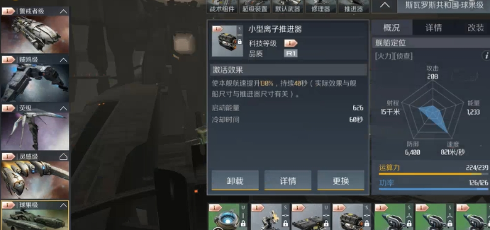 第二银河斯瓦罗斯怎么玩