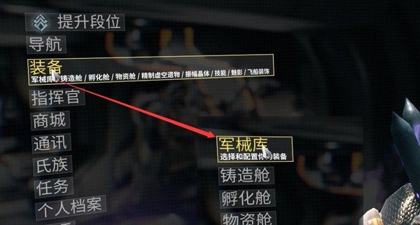 星际战甲曲翼卡哪里刷