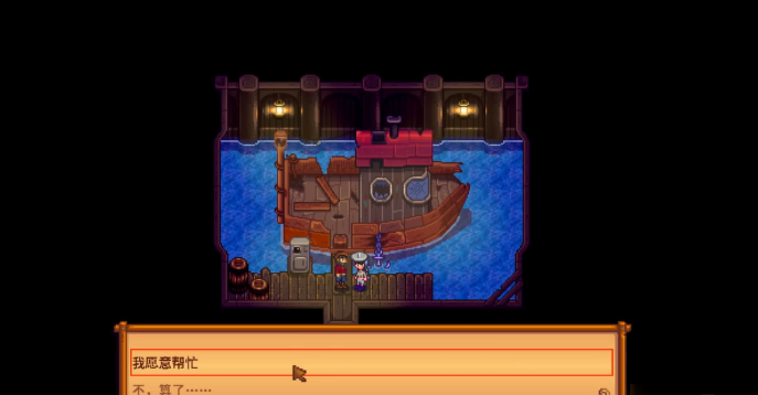 星露谷物语姜岛南岛怎么去