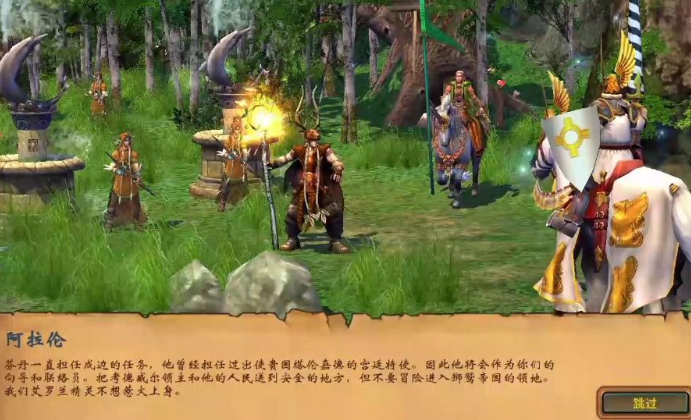 英雄无敌5阿拉伦在哪里打