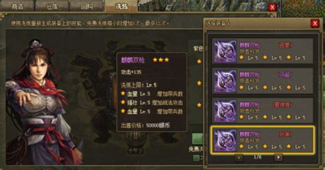 攻城掠地冼炼有什么用