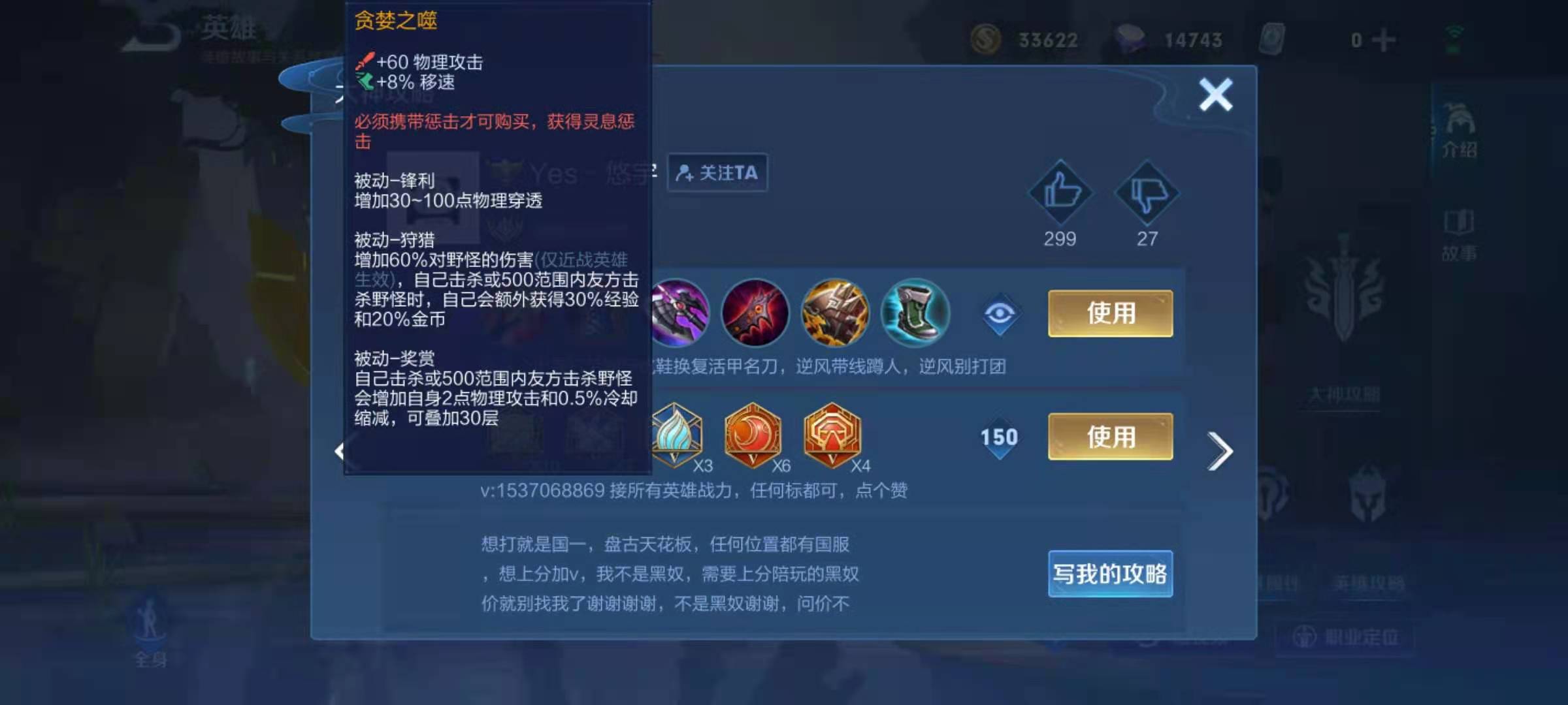 王者荣耀盘古的无敌怎么出装