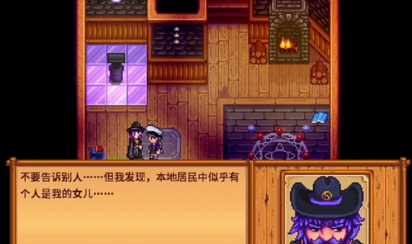 星露谷物语法师有什么用