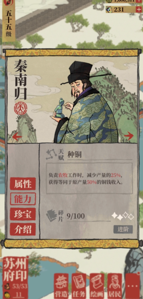 江南百景图丽娘好用吗