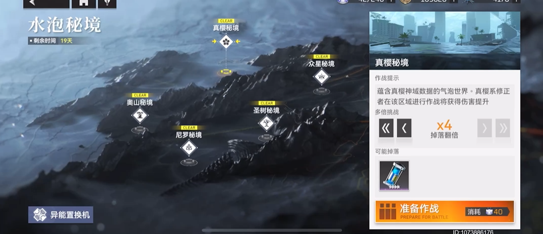 深空之眼怎么进行合击的