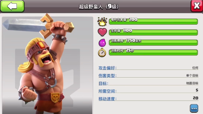 部落冲突工兵怎么放