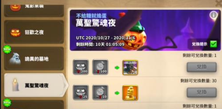 万国觉醒万圣节糖果怎么获取