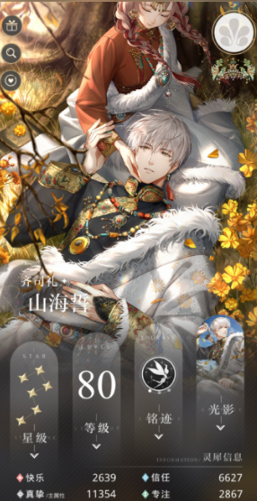 恋与深空试炼之匙在哪里获得