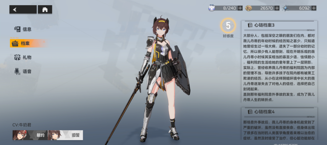 深空之眼体力用在哪里