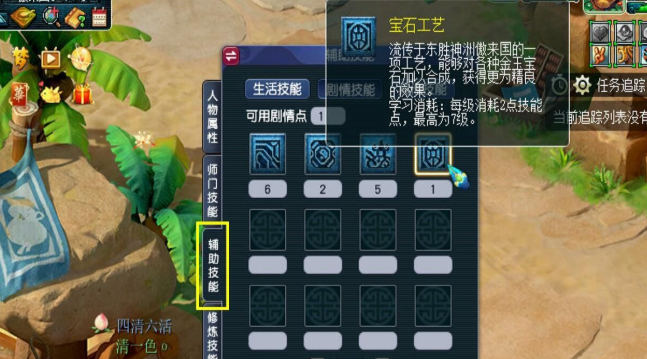 梦幻西游剧情技能学什么赚钱