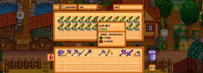 星露谷物语绿色瓶果汁怎么弄