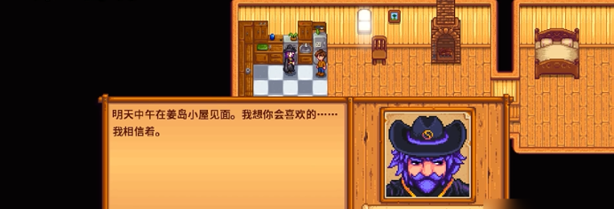 星露谷物语法师满心会怎么样