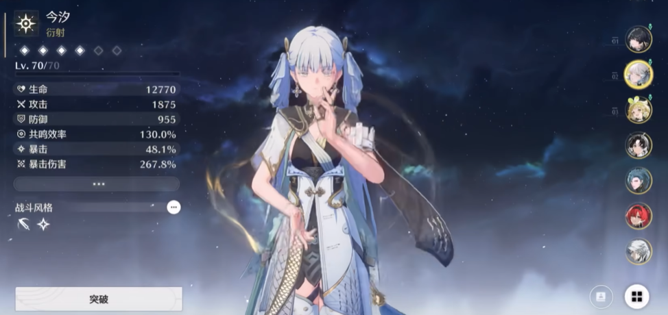 鸣潮新肉鸽用什么角色