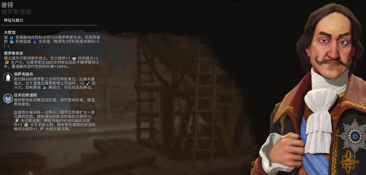 文明6俄罗斯开局造什么