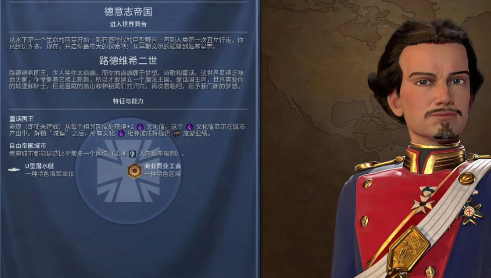 文明6路德维希二世玩法