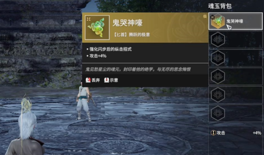 永劫无间匕首鬼哭狼嚎怎么用的