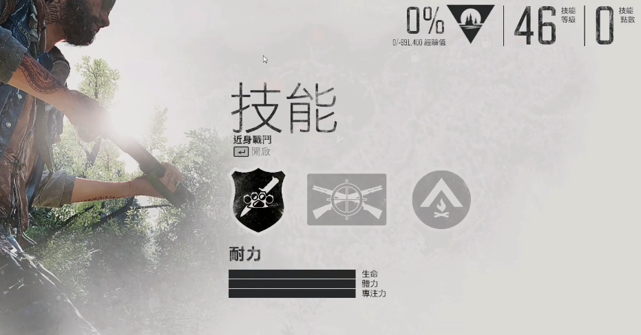 往日不再技能怎么用