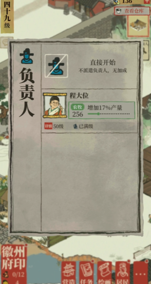 江南百景图地洞在哪里