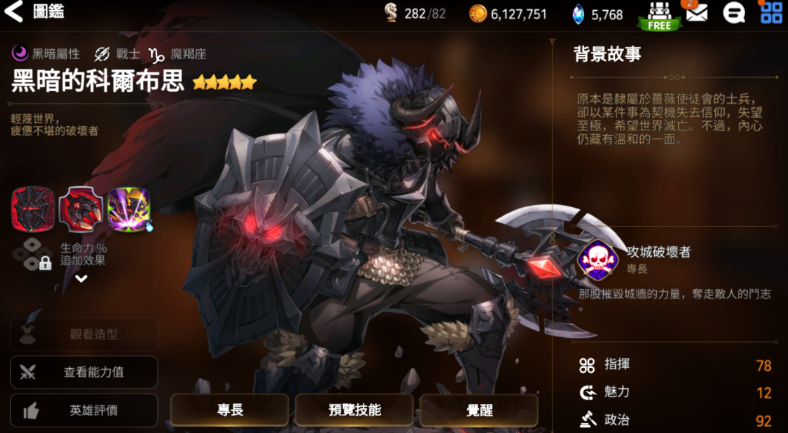 第七史诗灭亡角色有哪些